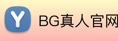 BG真人官网 logo